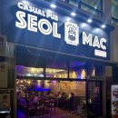설맥 문지점 | [대전맛집] 설맥 문지점 feat. 이렇게 시원한 맥주는 처음이라