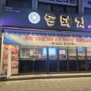 [주안역 고기집] 주안동 삼겹살 맛집 돈돼지 후기