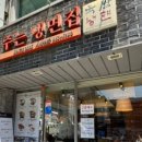 마포형제주먹고기