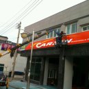 카젠 지사점 이미지