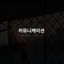 애딩커뮤니케이션