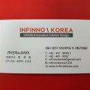 인피노