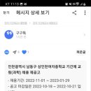 상인천여자중학교 Daum카페
