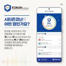 코난 이미지