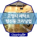 토탈빨래방세탁소 이미지