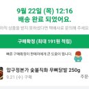 압구정 불닭발 이미지