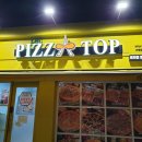 피자탑 영등포점 이미지