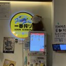 치비치비 | 서산 “치비카츠” 웨이팅 주의 / 특로스 , 치비 , 카레 , 가츠동 솔직후기