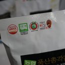 (주)풍산김치