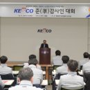 한국전기안전공사 이미지