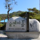갈계숲화장실 | [경상남도 거창군] 강가민박캠핑장