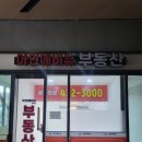 아인애비뉴포레나공인중개사사무소 이미지
