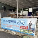 고운민박 이미지