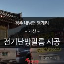 명계2리 이미지