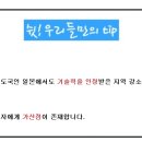 (주)이음이엔지 - 공주시 | (주)이음이엔지