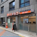 든든공인중개사사무소 | 🏡신림부동산 찾는다면 든든부동산공인중개사사무소! 관악구에서 ‘진짜 믿을만한 중개사’를 만난 후기✨