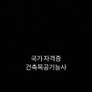 실내건축기능사 국가기술자격증 이미지