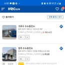 가로수수소충전소 이미지