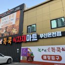 자연애퀵쿡 이미지