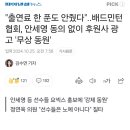 코치진과의 불화에 안세영 응원하는 외국팬들 이미지