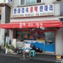 항아리속홍탁