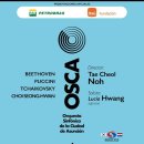 파라과이 아순시온 시립오케스트라(2025.12.04)Asunción Municipal Orchestra 이미지