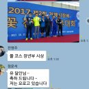 2017년 제2회 거제시장배 섬꽃전국마라톤대회 10월21일(일요일)클럽하반기 대회 이미지