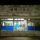 우리이용소 이미지