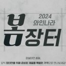 와인온 이미지