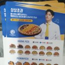 유로코피자잠실 이미지
