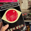 샹떼PC방부천원미점 | 부천데이트 코스로 완벽했던 머더미스터리 맛집 : 히어로보드게임카페부천점