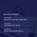 cu원주구곡중앙점 | 원주 선불 유심 구매 후기 (KT 망 기준)