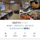 매콩쭈꾸미