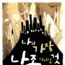 나의 가장 나종 지니인 것 이미지