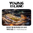 영도아일랜드 이미지