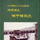 6.25전쟁 참전기 이미지
