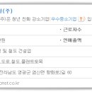 청진건설