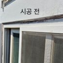 성북역신도브래뉴경로당 | 서울 노원구 신도브래뉴아파트 빗물누수 원인을 해결해 드렸습니다! (빗물누수 코킹 보수작업 후기)