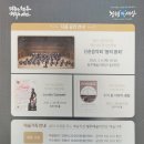 교향악단 제141회 정기연주회 이미지