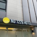 (ND)1226호텔 네이버블로그