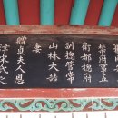 은진송씨 열녀문 이미지