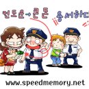경선식-재미있는 만화영단어 - condone 이미지