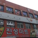 채움 가락 집밥 이미지