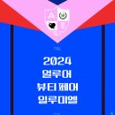미엘뷰티