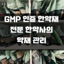 상도팔팔한의원 이미지