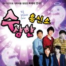 수상한흥신소 이미지