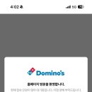 도미노피자대전 네이버블로그