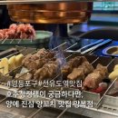 취미양복점 | [영등포구/선유도역맛집] 양꼬치와 맛있는 요리 분위기까지 더해진 양복점 선유도역점