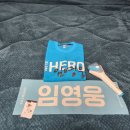 카시오페아 PC방 | 임영웅 콘서트 티켓팅 대전 성공후기, 존버가 답