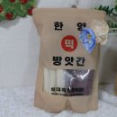 한양떡방앗간 이미지
